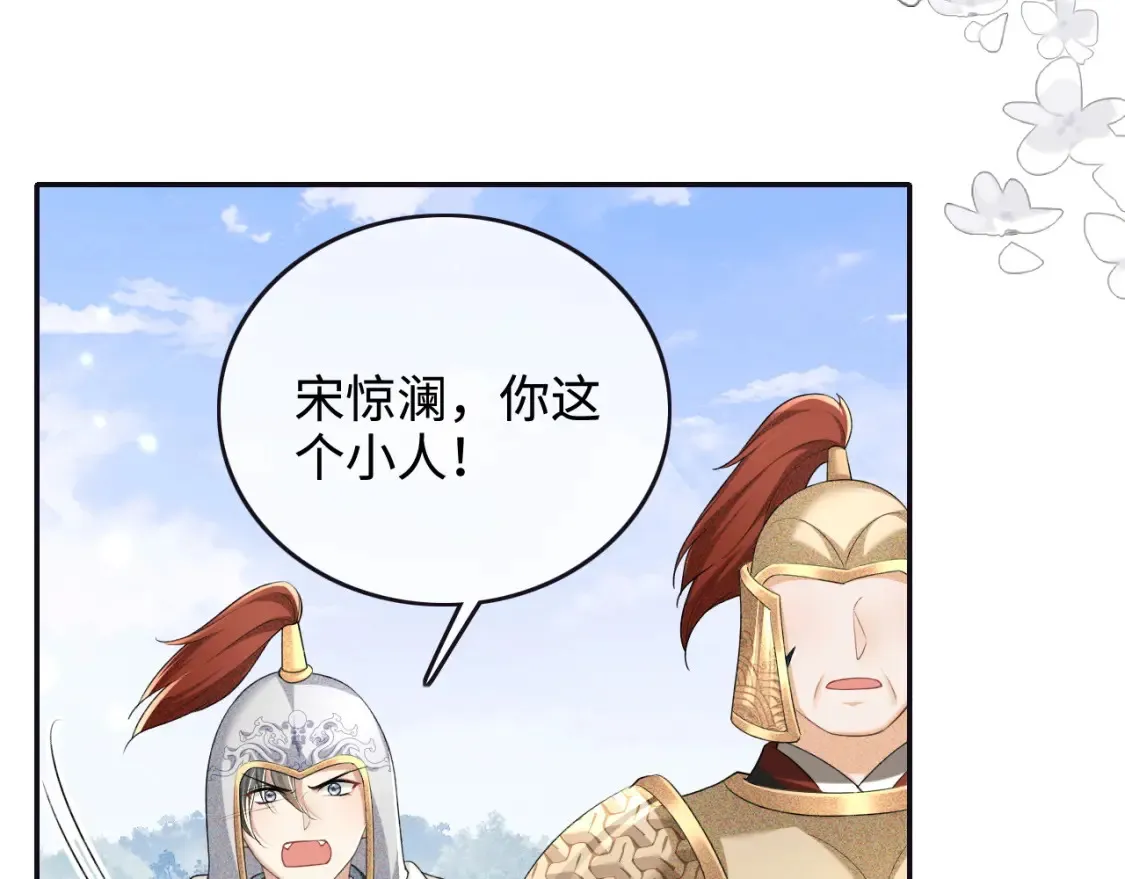 第103话 孤只要一人59