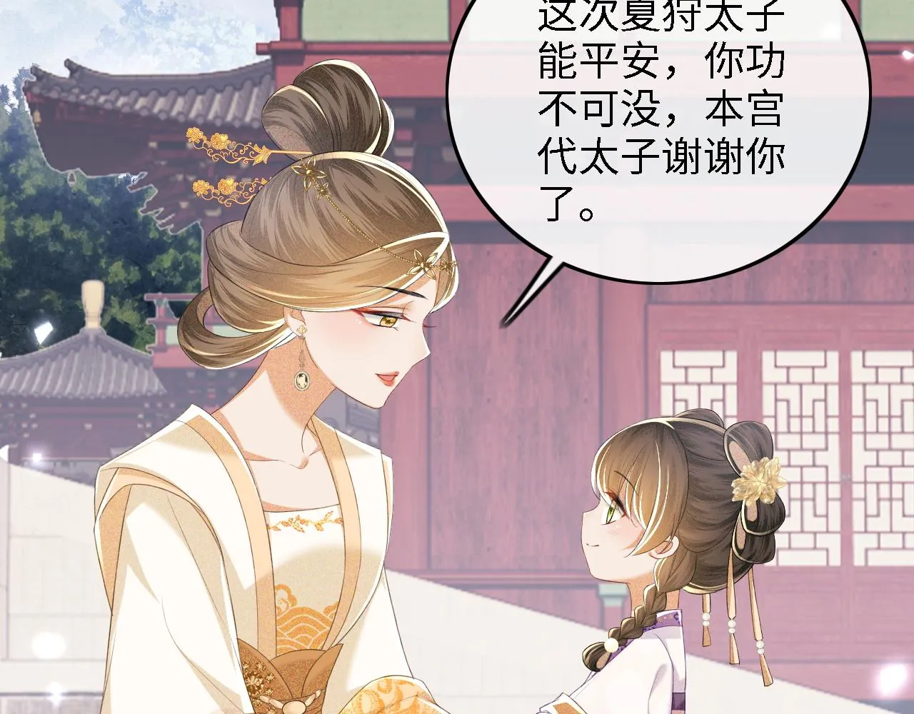 第72话 太子起疑71