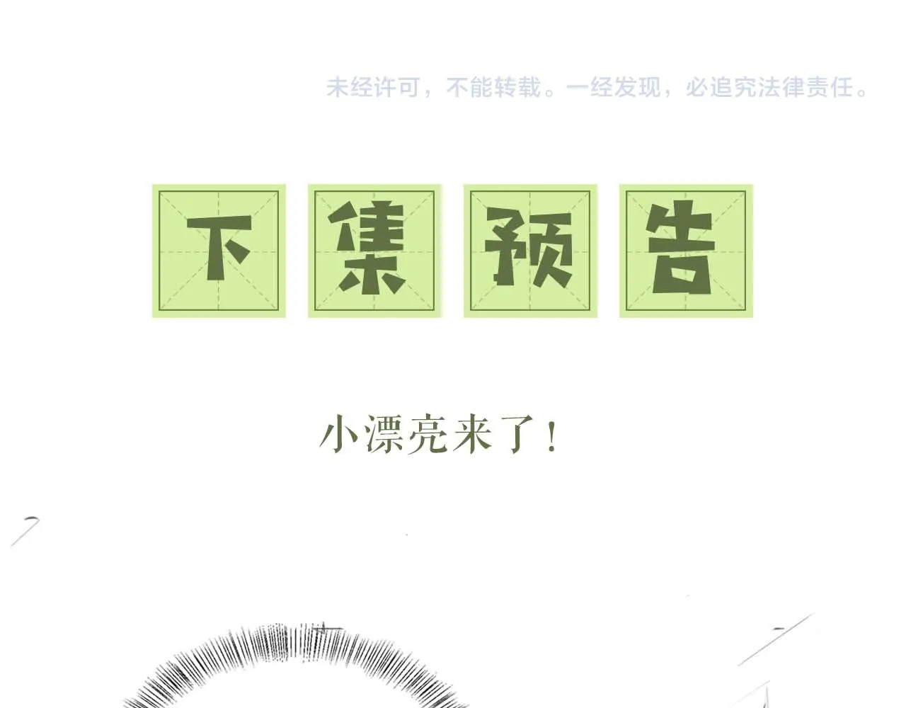 第62话 礼物是心呀69