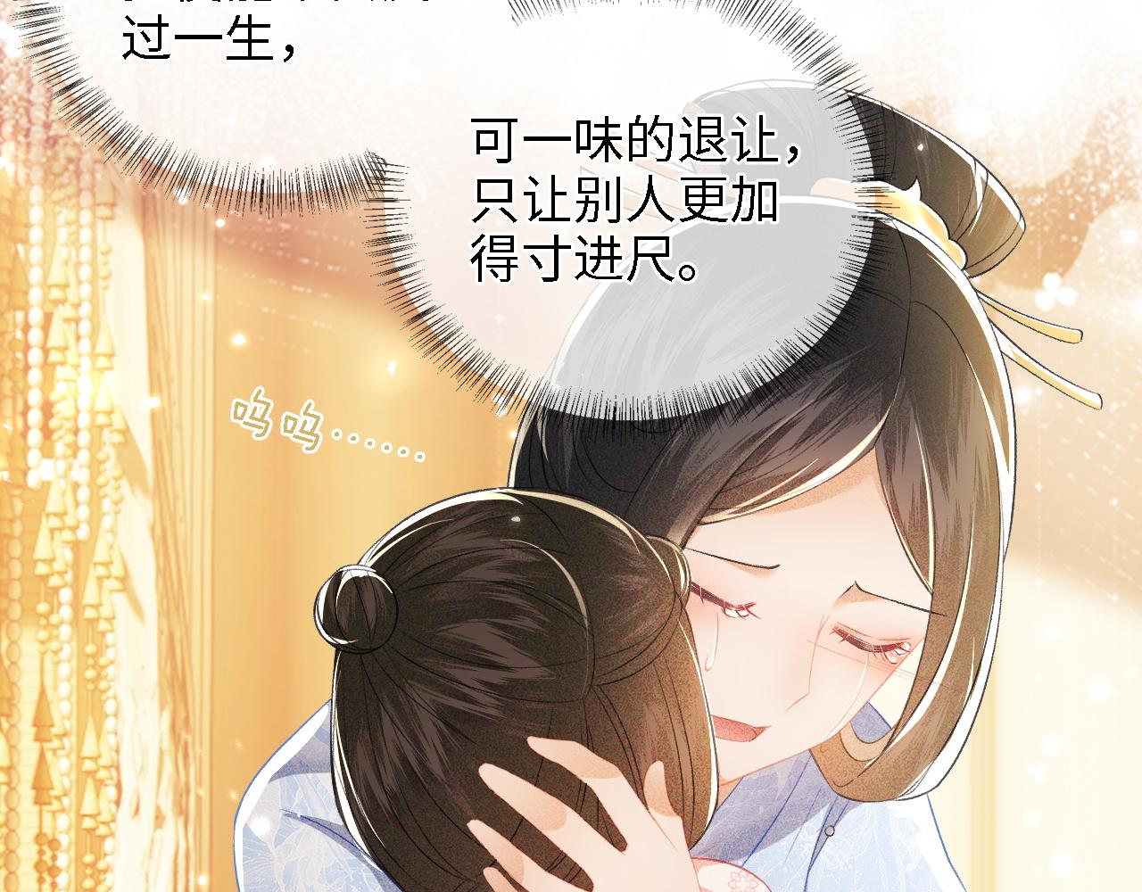 第12话 怎么能让妹妹伤心呢25