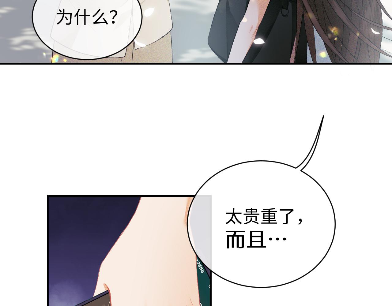 第1话 绿茶穿越成小可怜？21