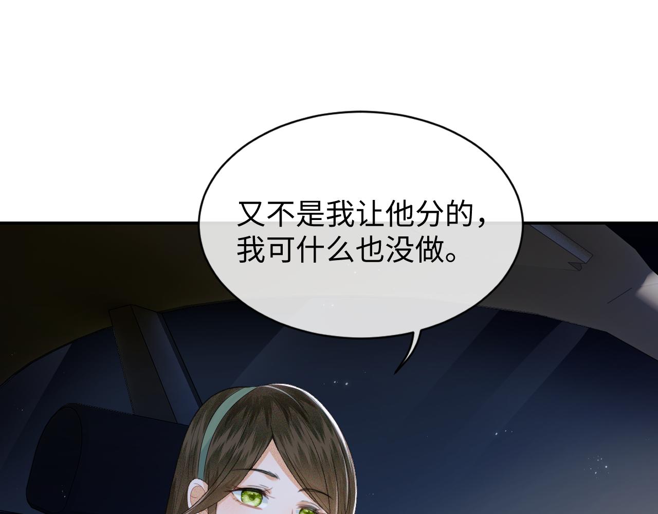 第1话 绿茶穿越成小可怜？45