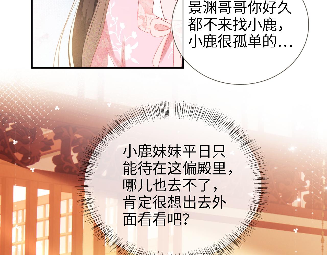 第12话 怎么能让妹妹伤心呢65