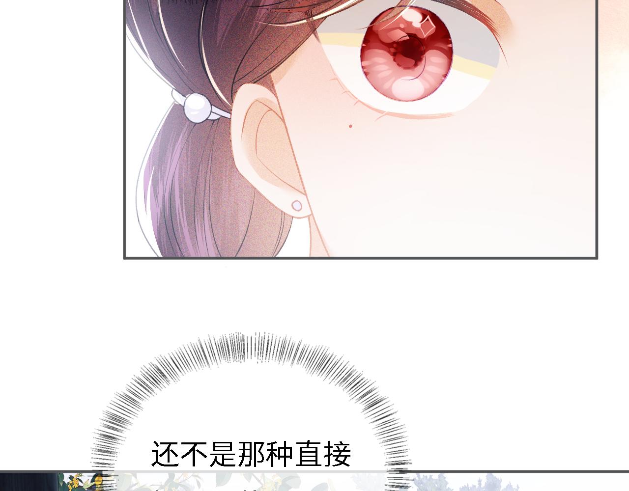 第10话 攻略长公主56