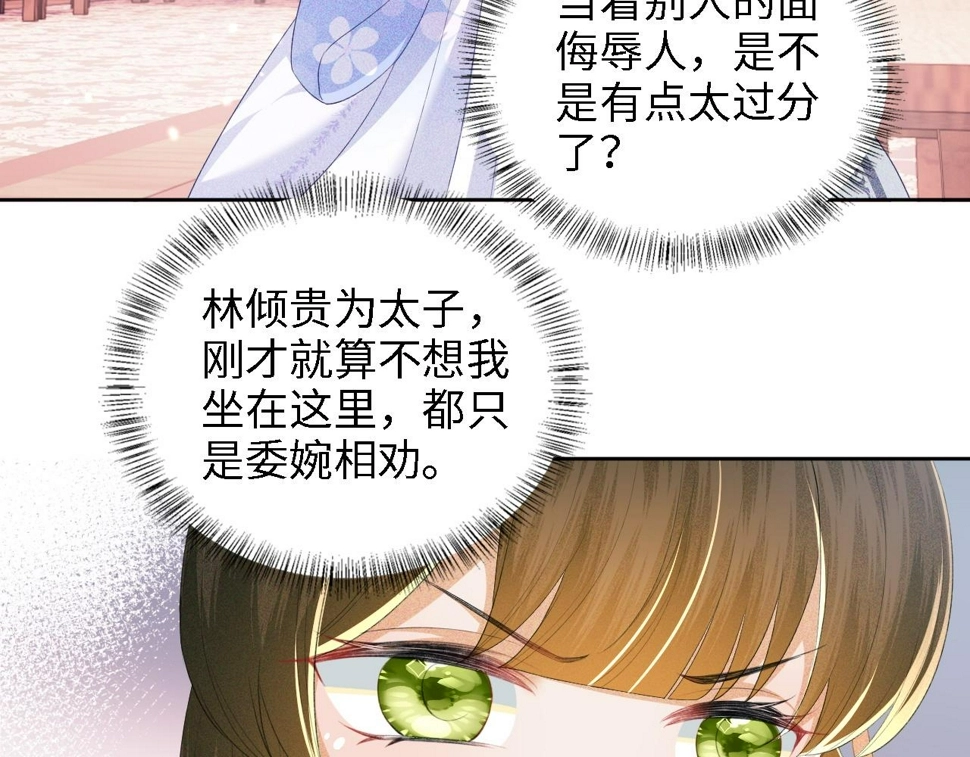 第50话 替小漂亮出头！57