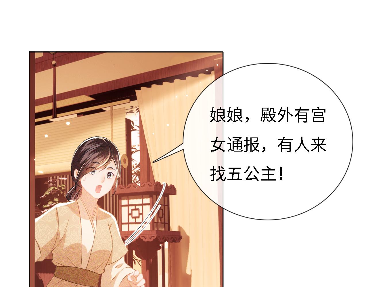 第11话 小鹿生病？！21