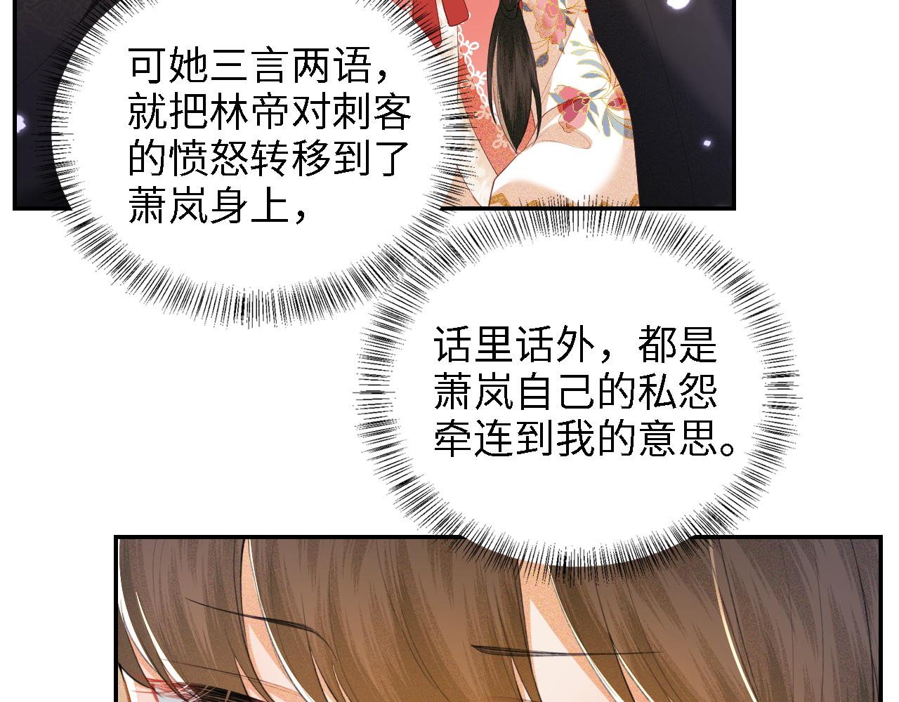 第38话 小鹿遇刺65