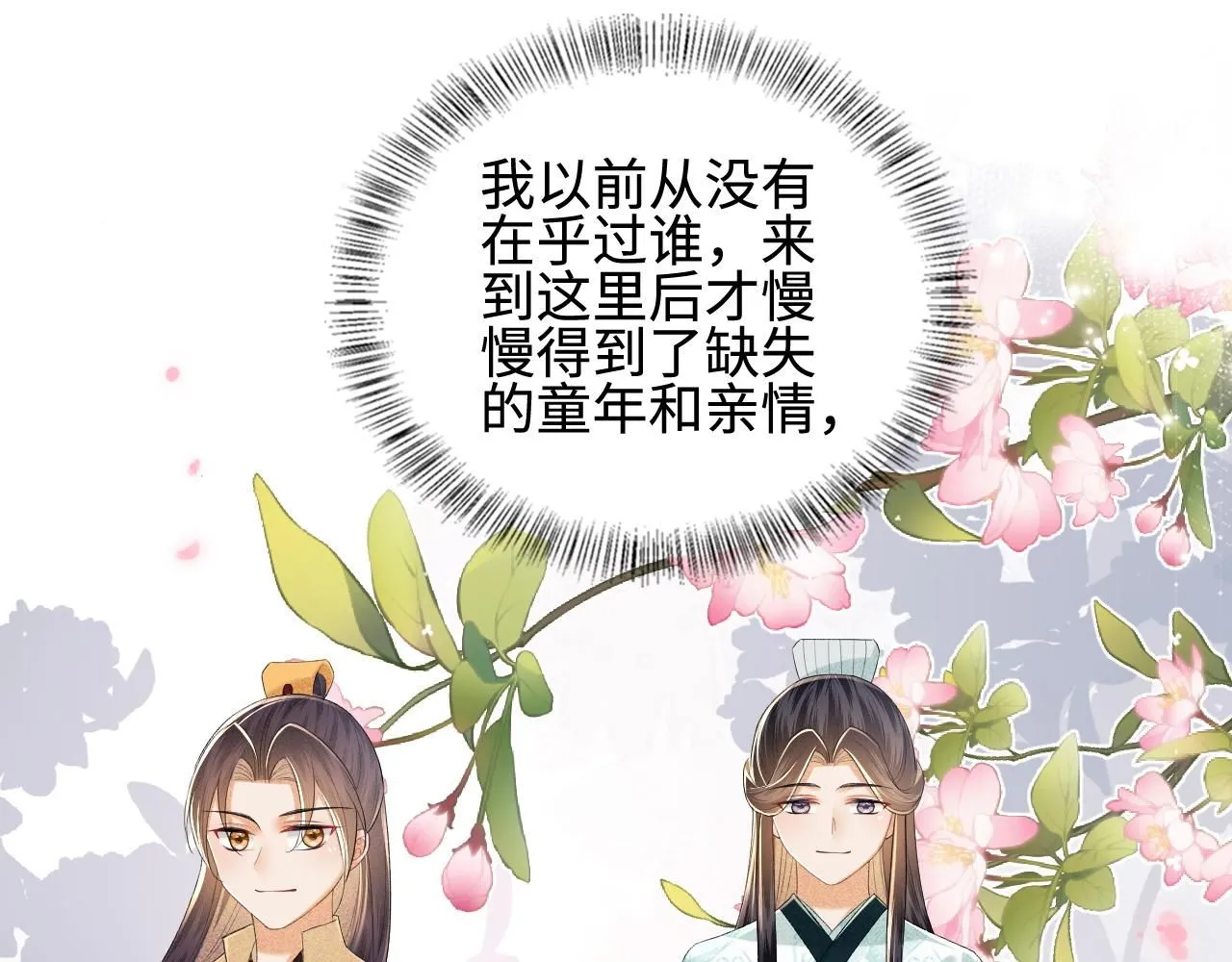 第73话 小鹿的愿望很单纯68