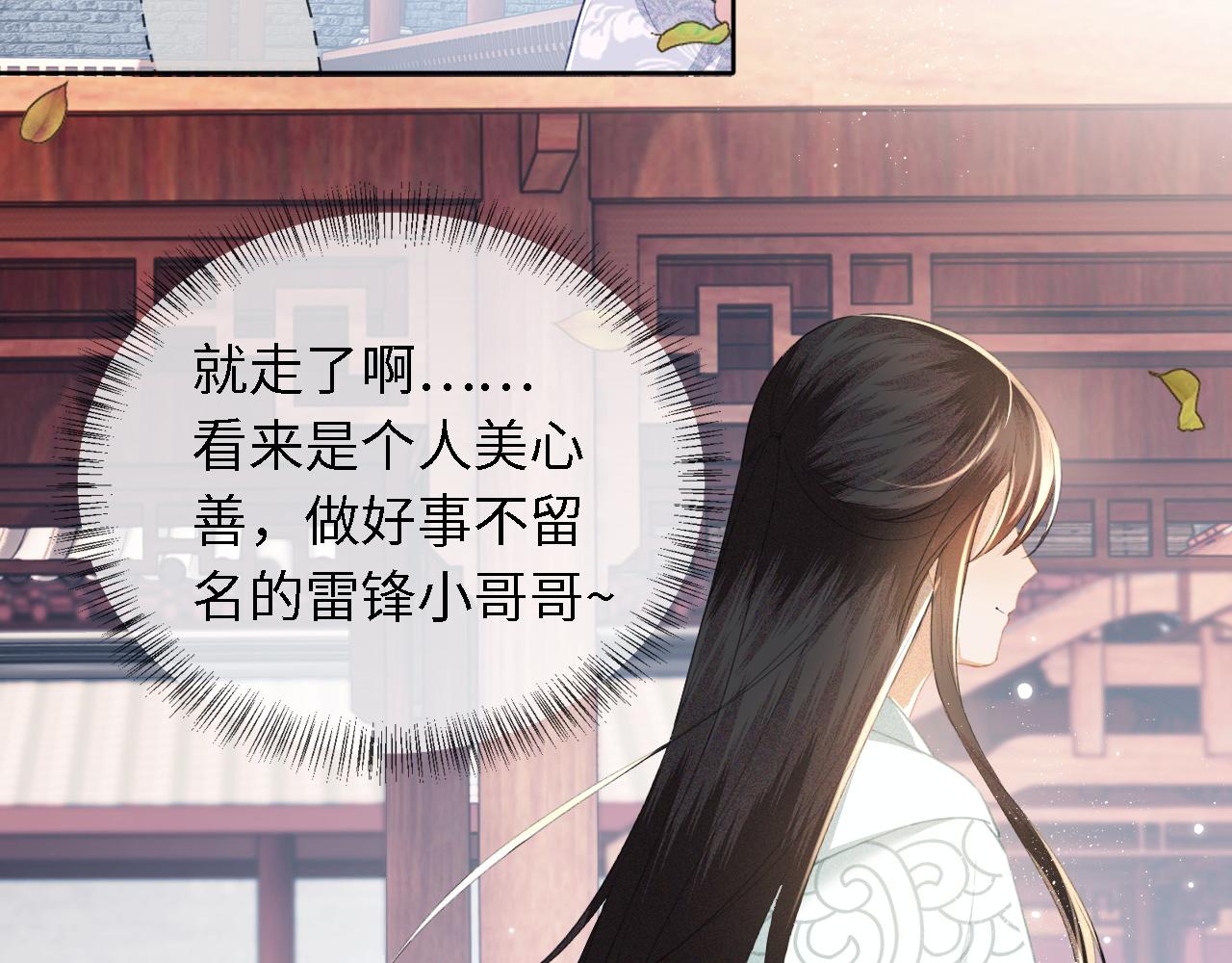 第14话 谁会来救小鹿呢？55