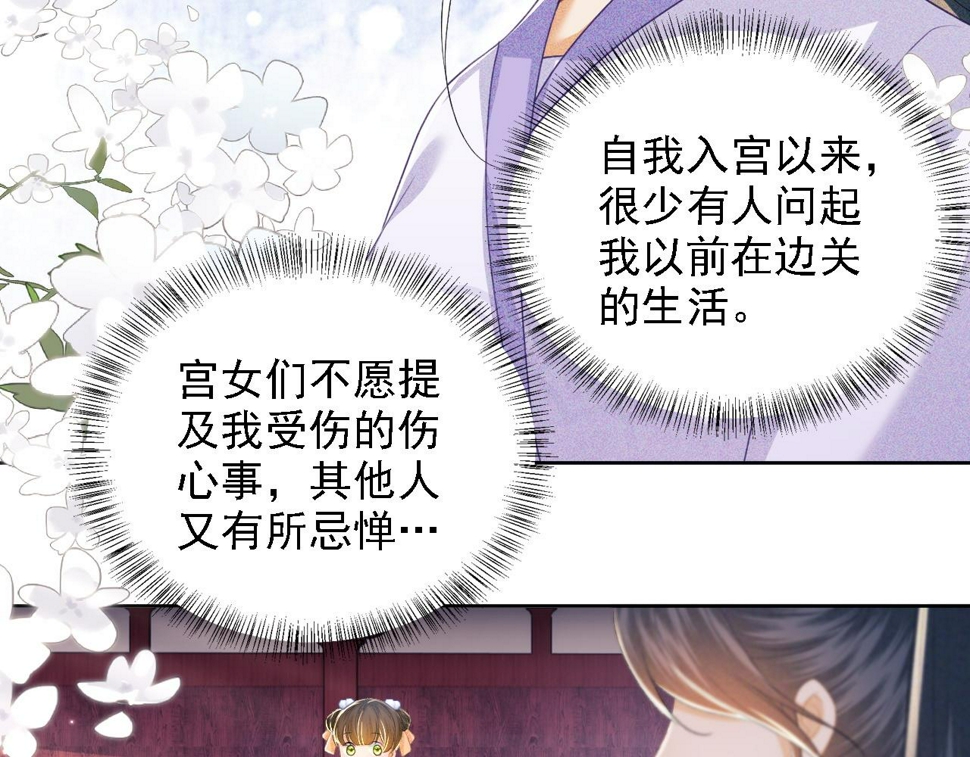 第51话 你这样的，本宫一个打十个34
