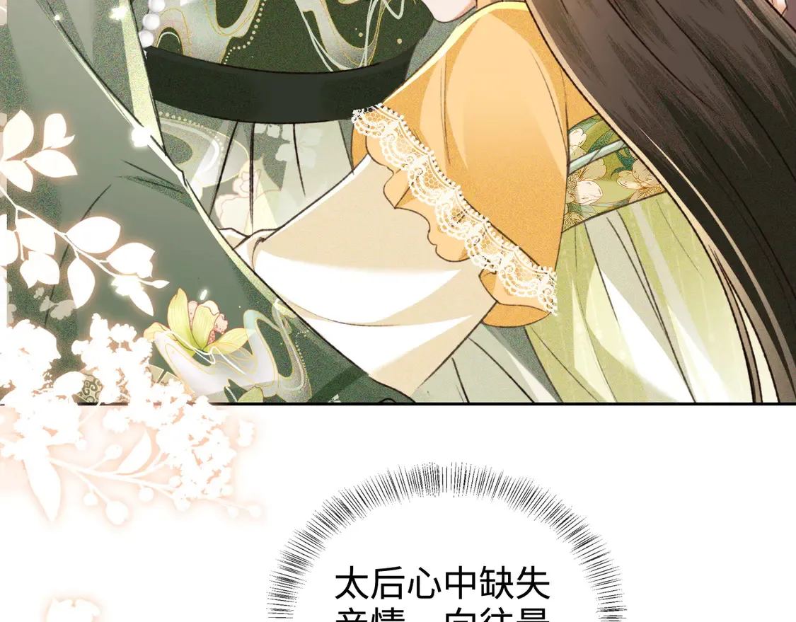 第114话 攻略婆婆！43