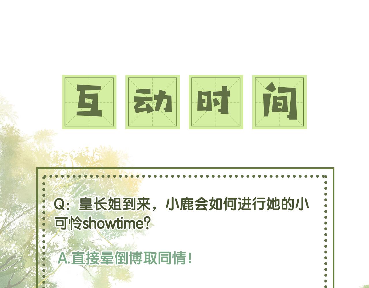 第19话 送护手霜94