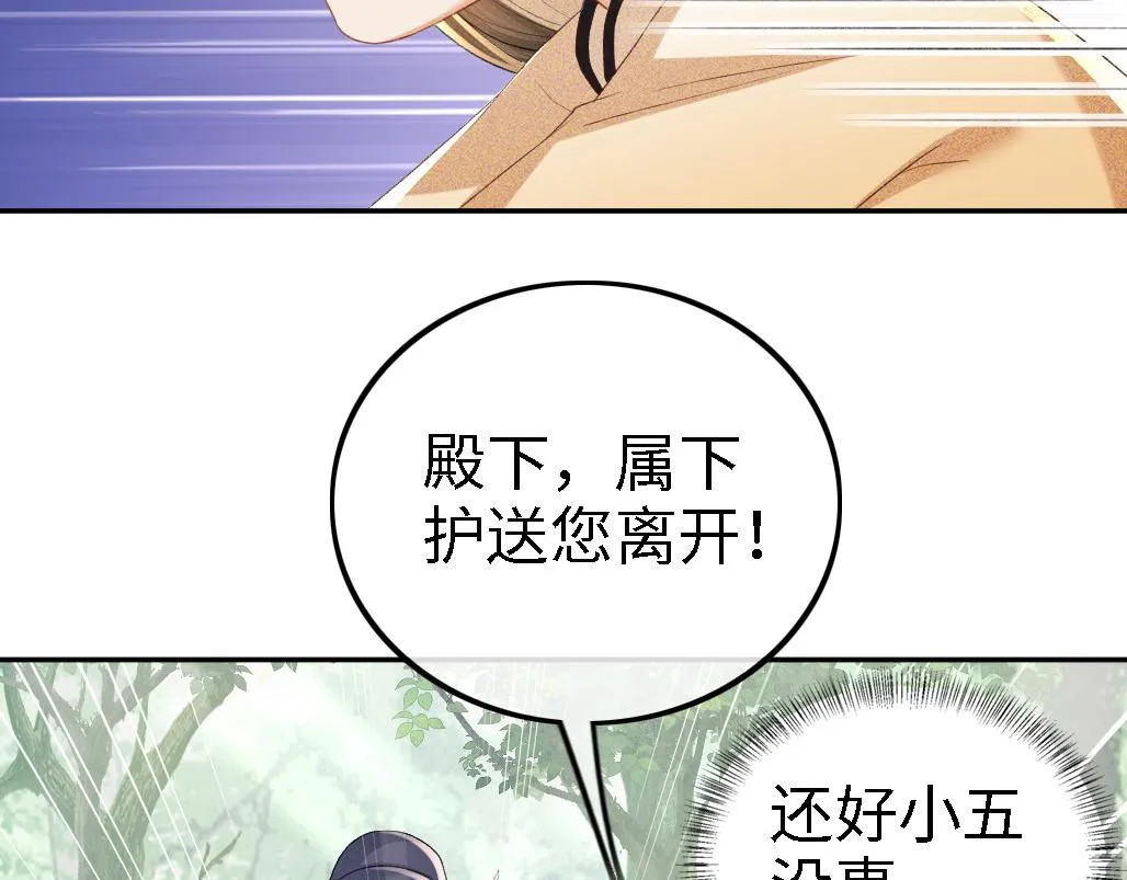 第70话 老虎袭击57