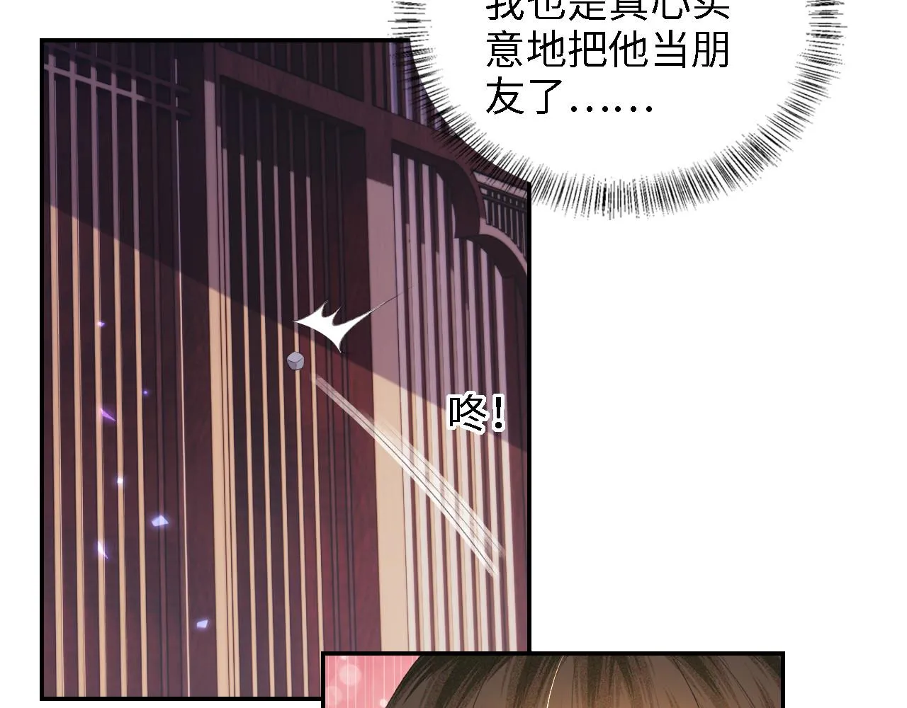 第63话 小鹿生辰57