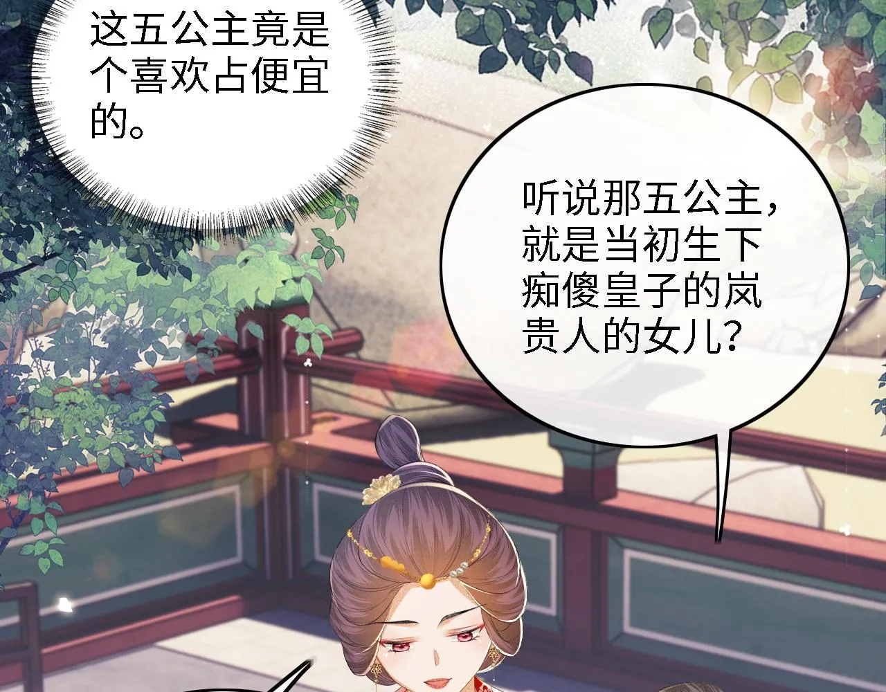 第60话 太后回宫43