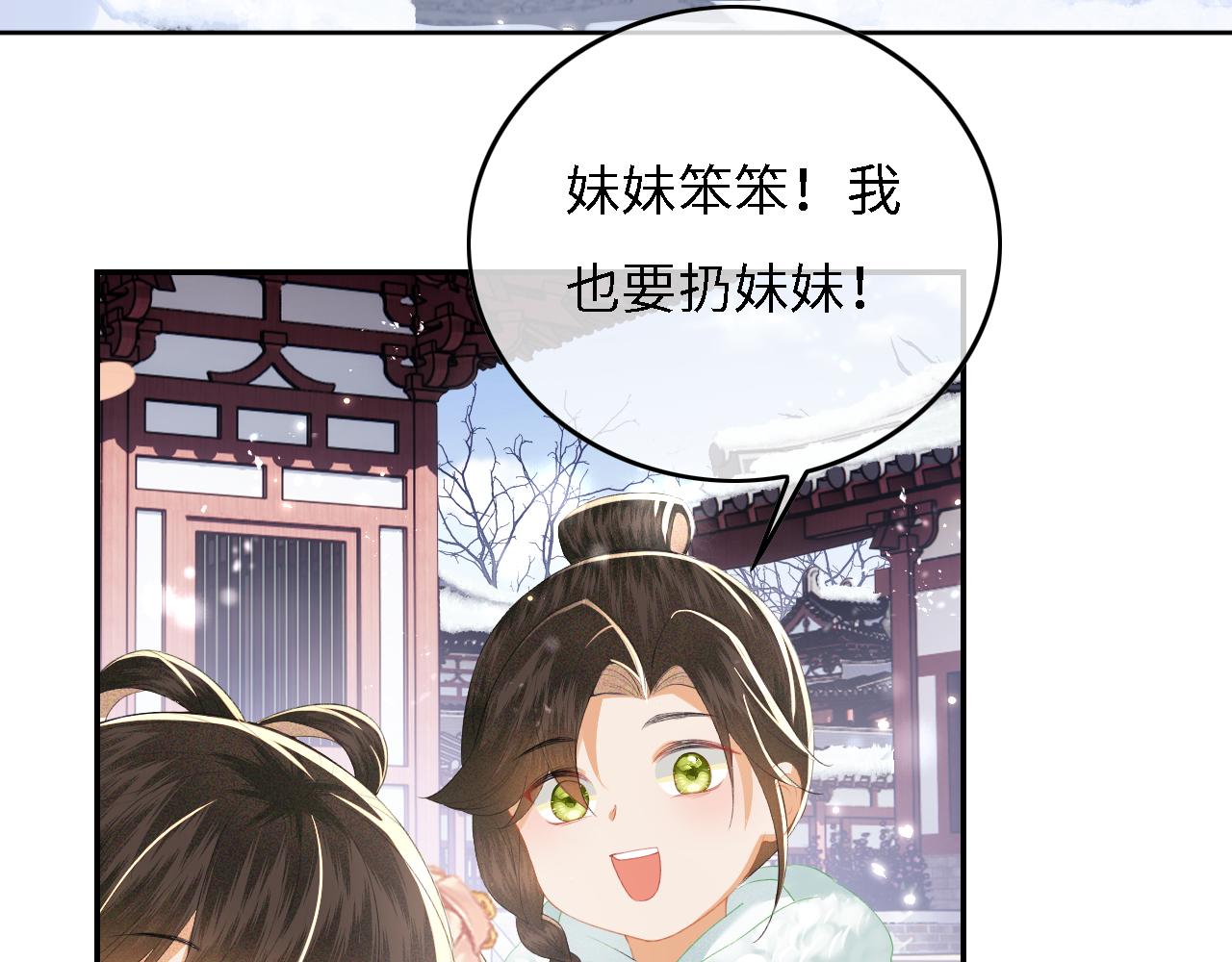 第29话 小狗长耳85