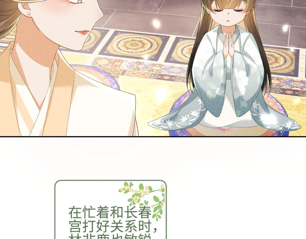 第73话 小鹿的愿望很单纯36