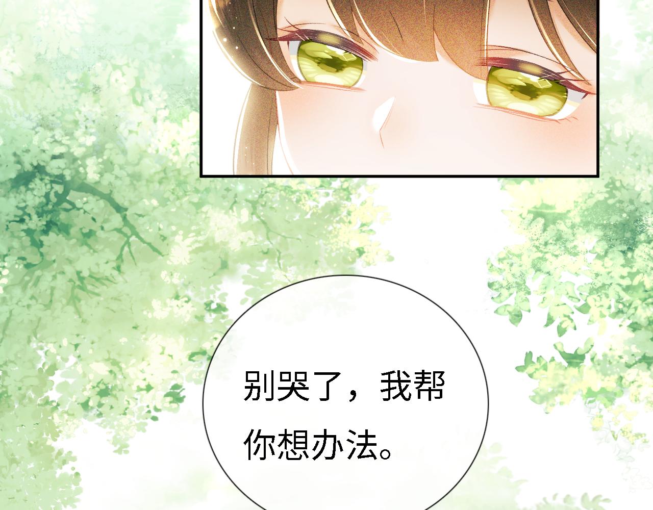 第9话 可爱的兔兔我们要保护它37