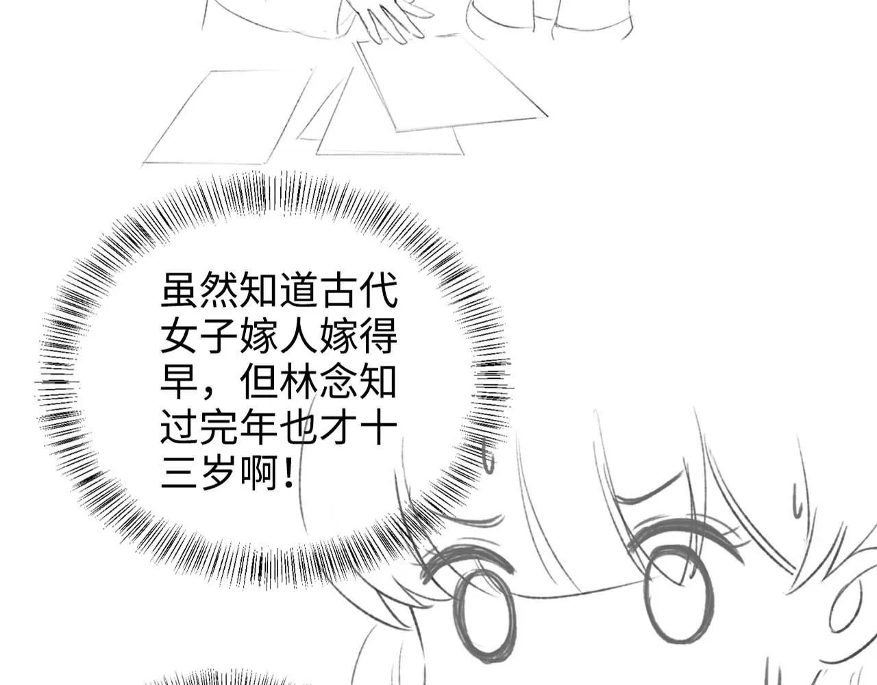 第73话 小鹿的愿望很单纯89