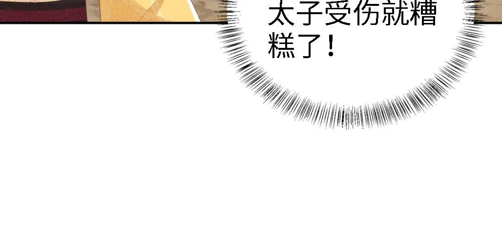 第70话 老虎袭击23