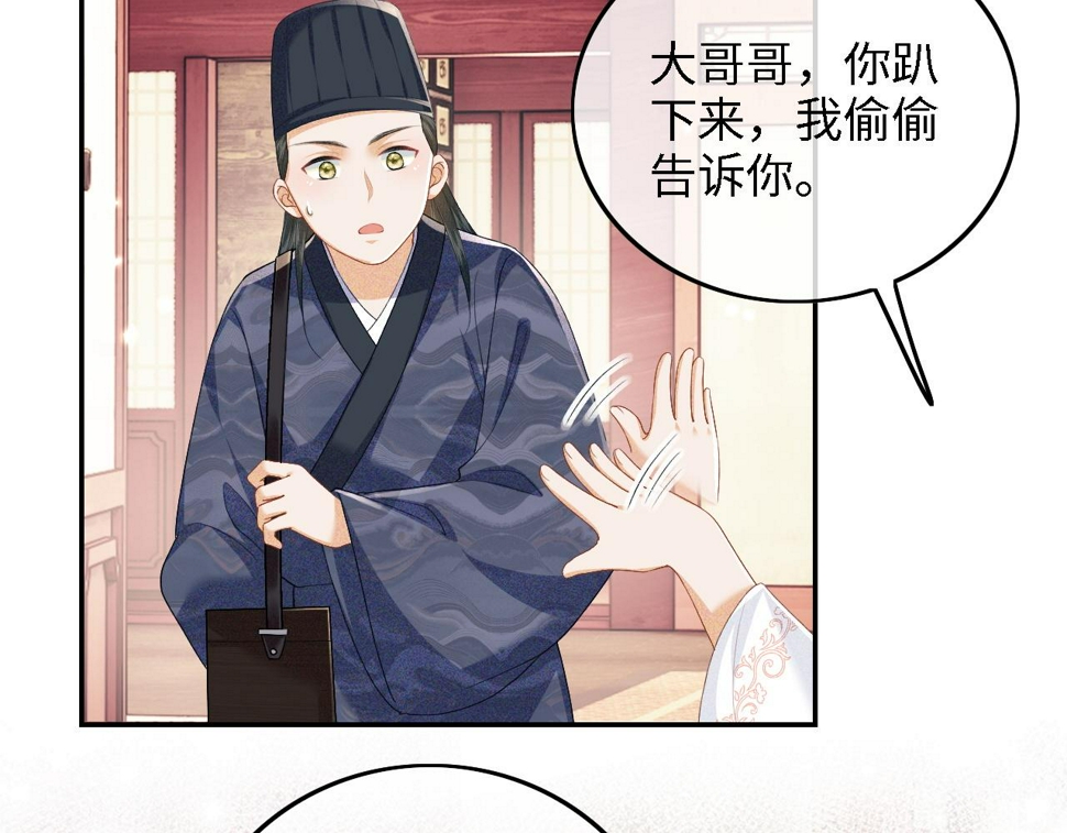 第52话 独一无二的姑娘84