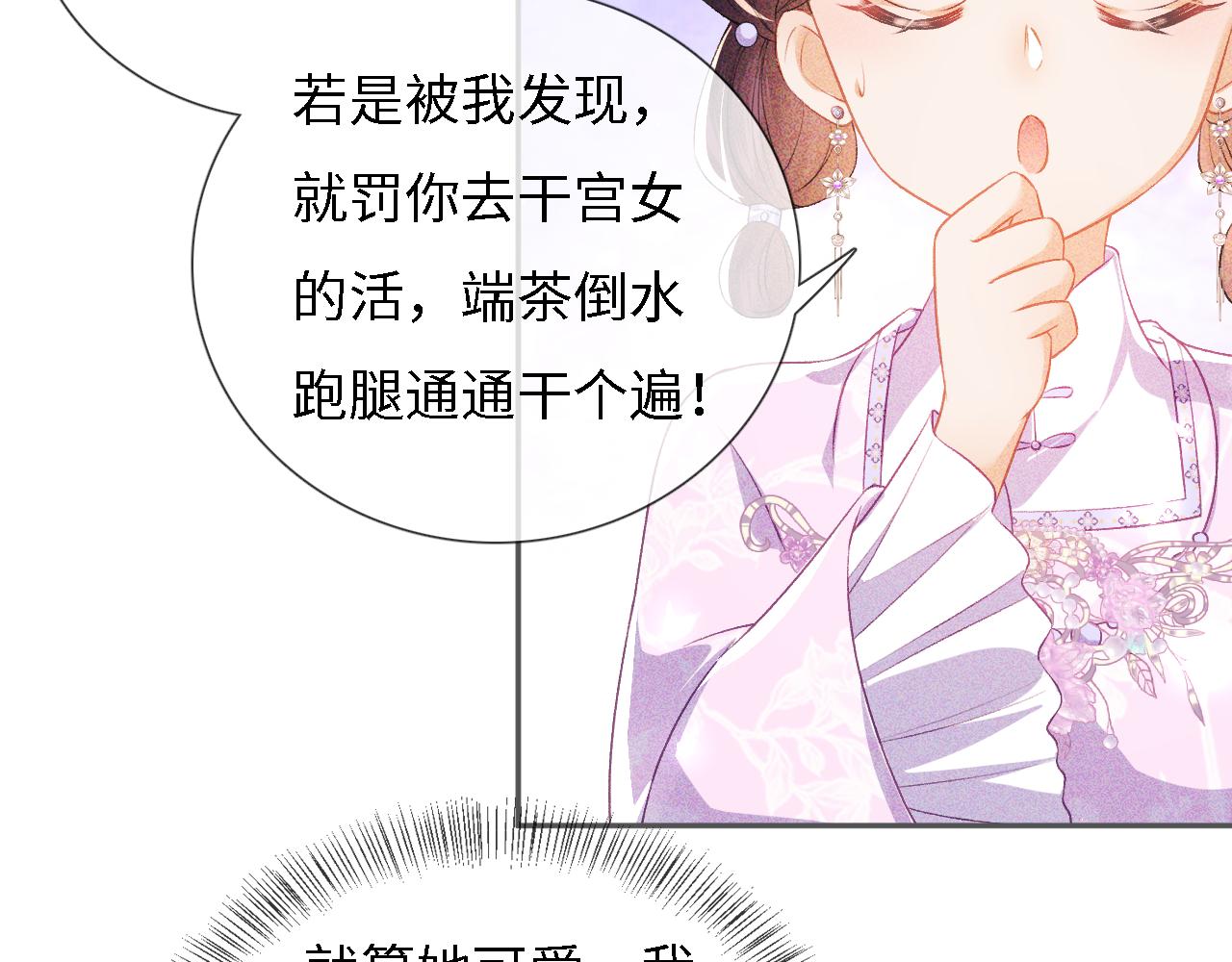 第10话 攻略长公主62