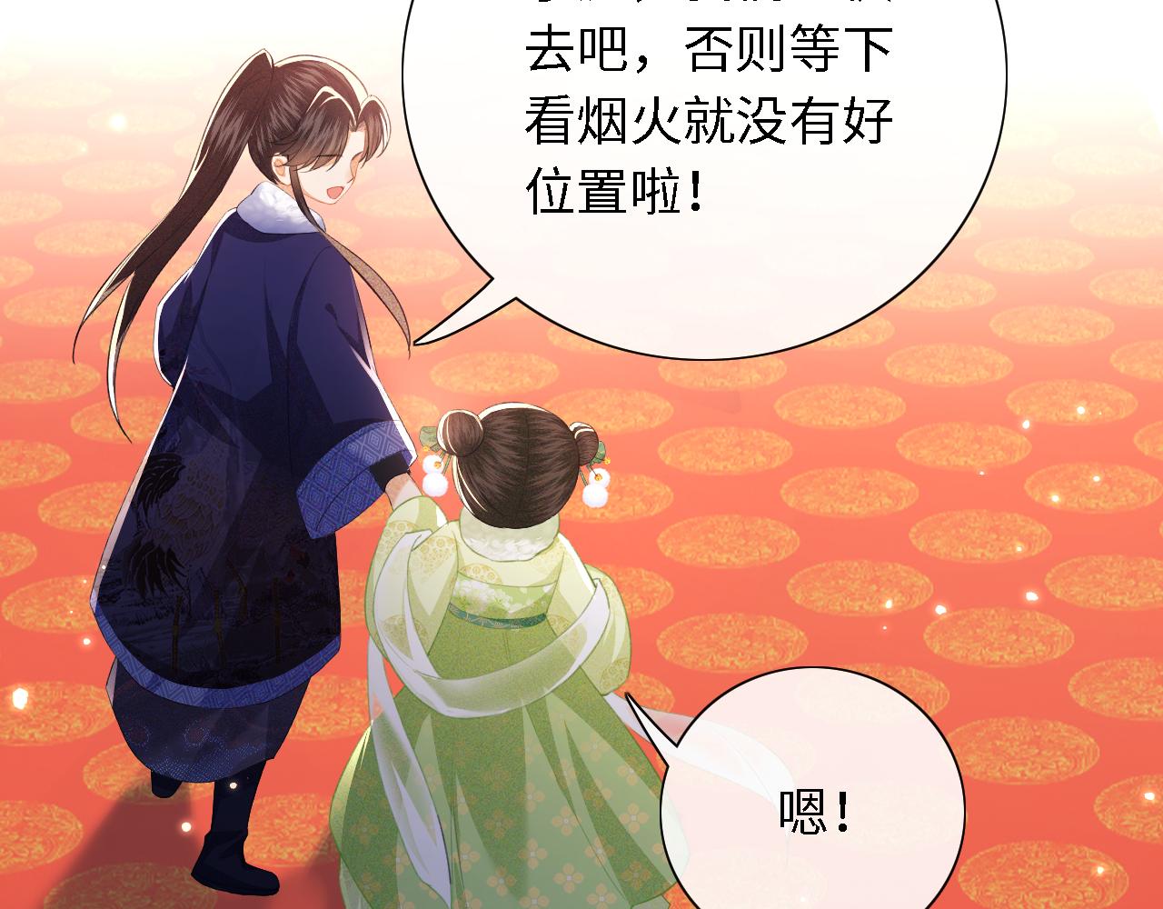 第21话 将计就计90