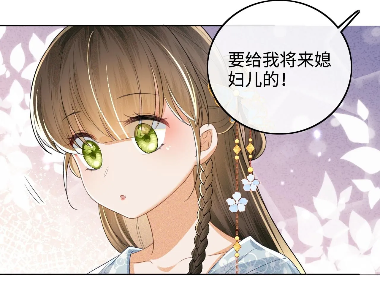 第81话 乞巧节邀约8
