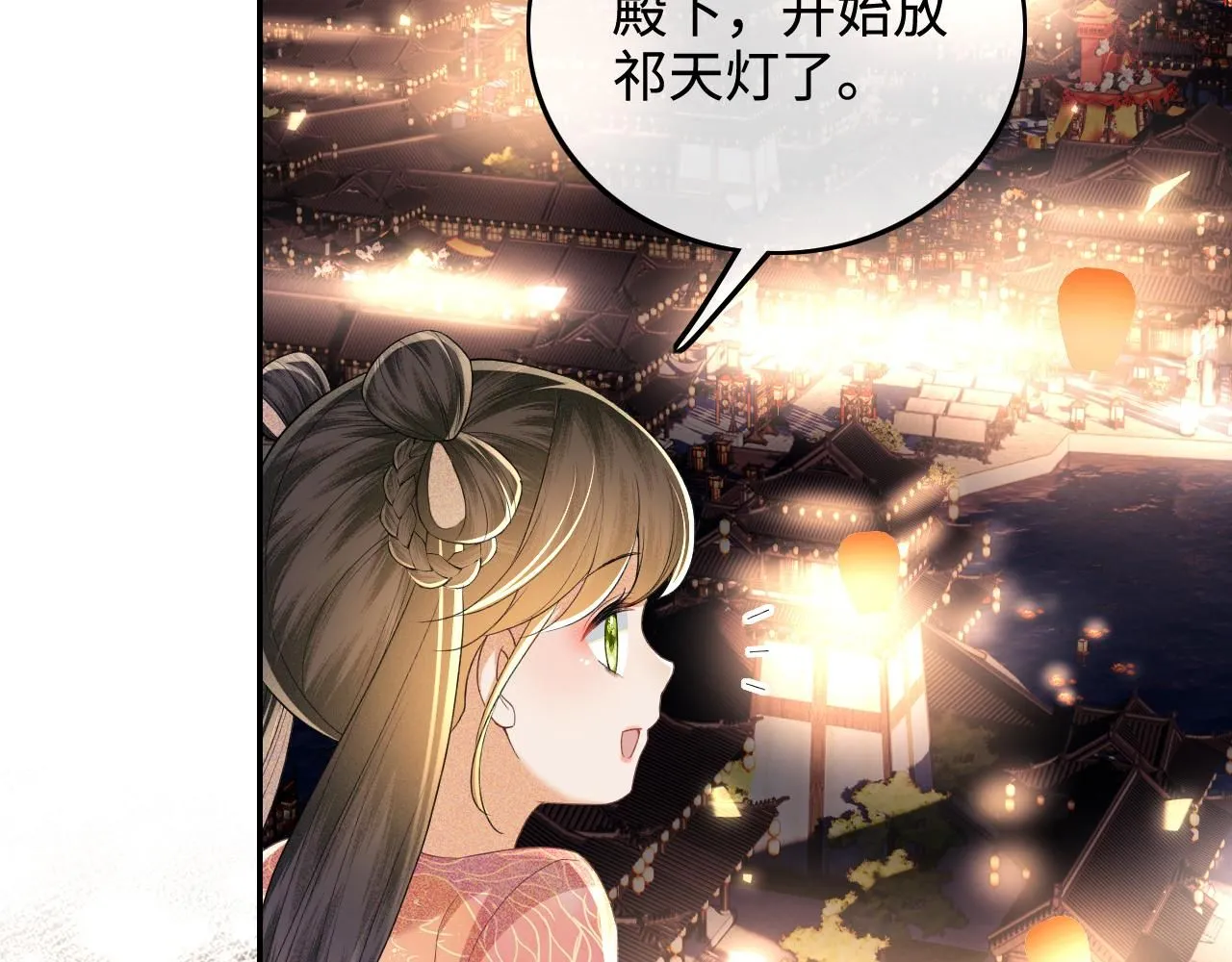 第83话 共赏祁天灯65