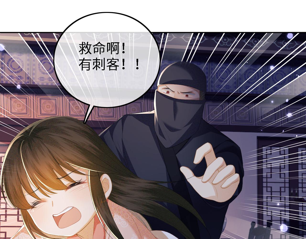 第38话 小鹿遇刺4