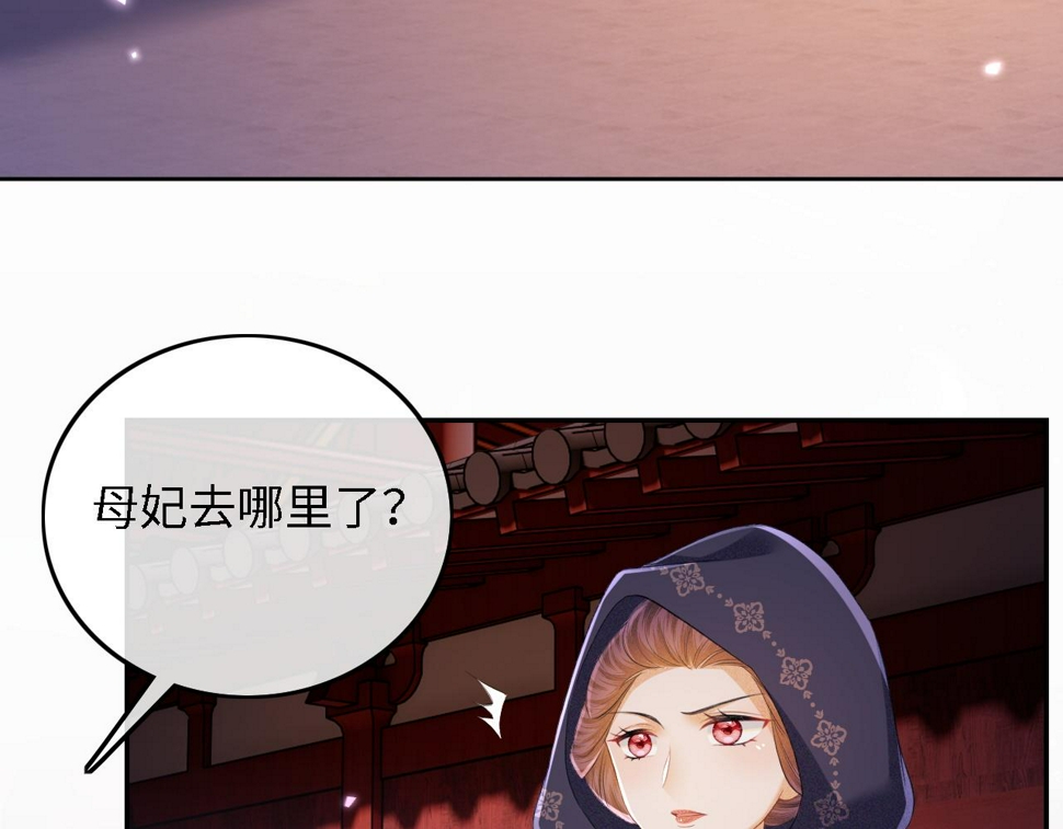 第57话 梅妃倒台72