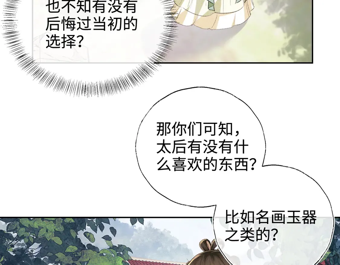 第113话 小绿茶见婆婆25