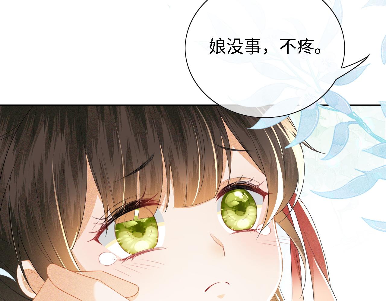 第27话 休想欺负我母妃！48