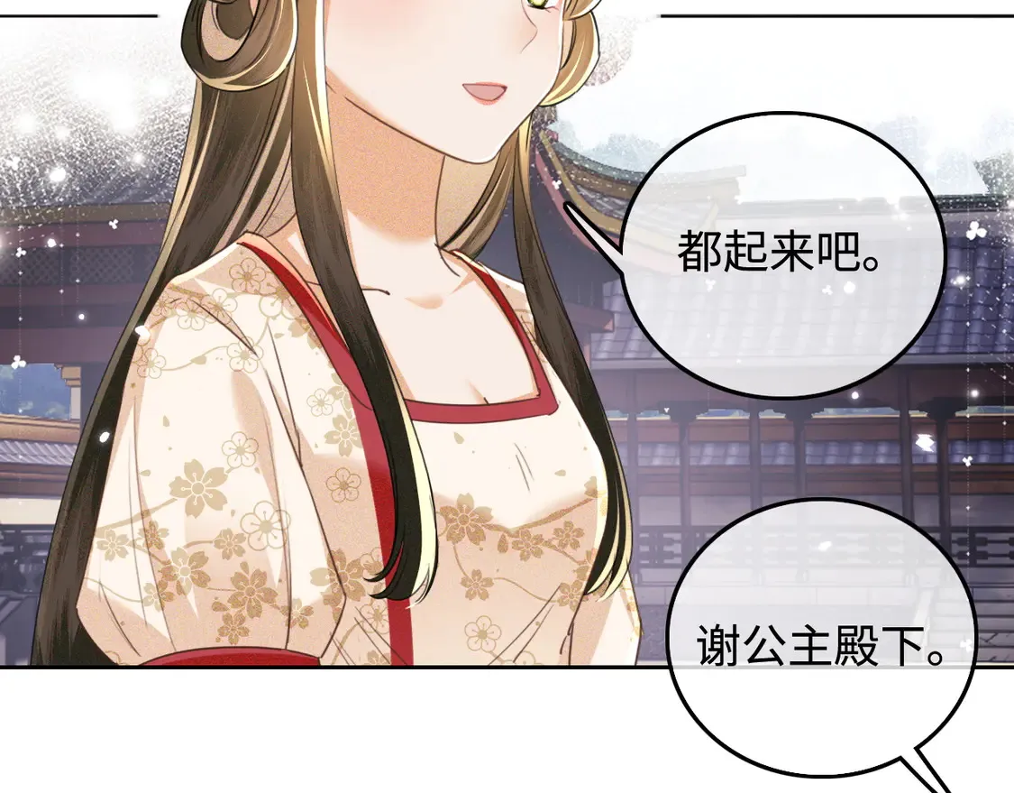 第110话 想把最好的给公主51