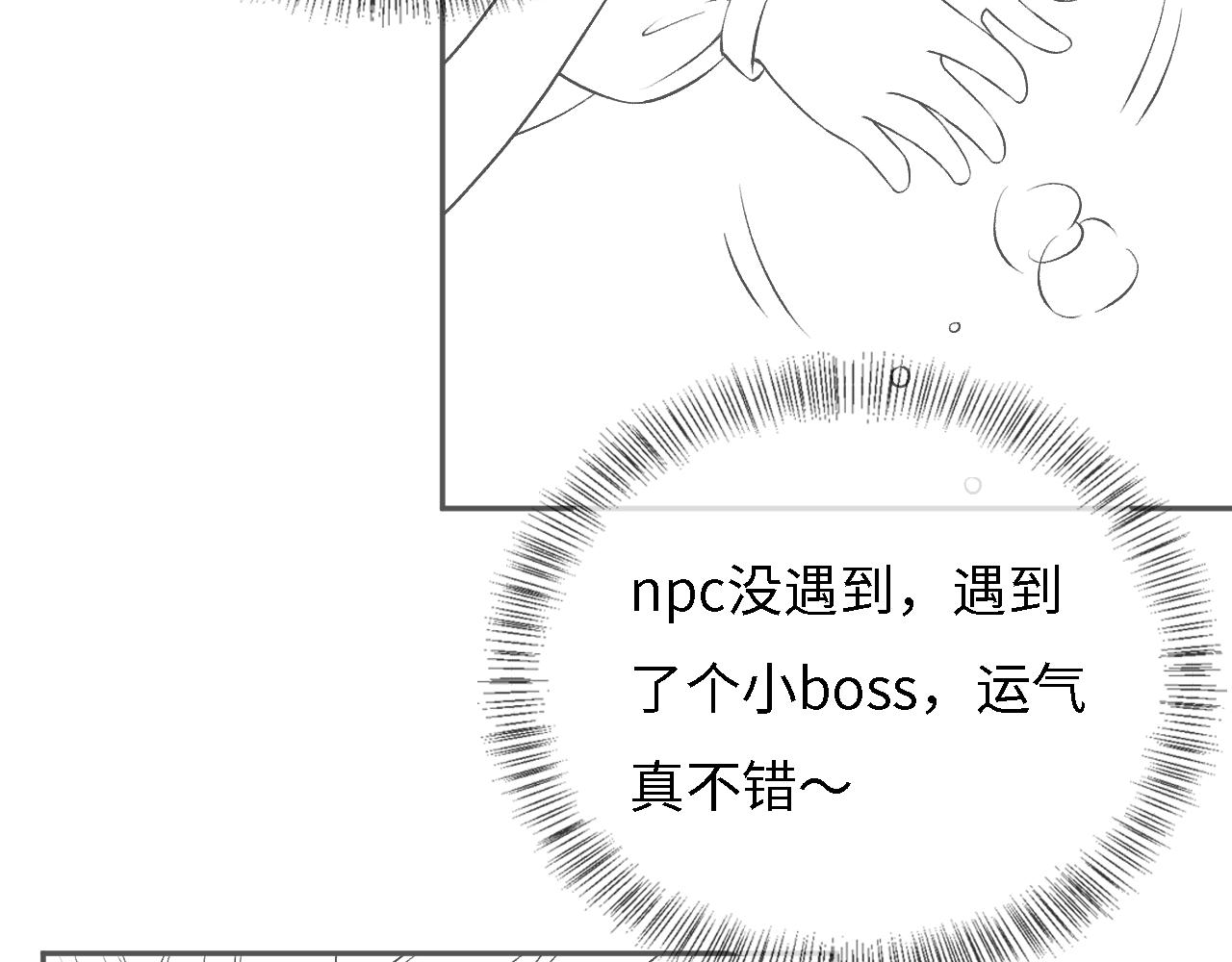 第9话 可爱的兔兔我们要保护它83