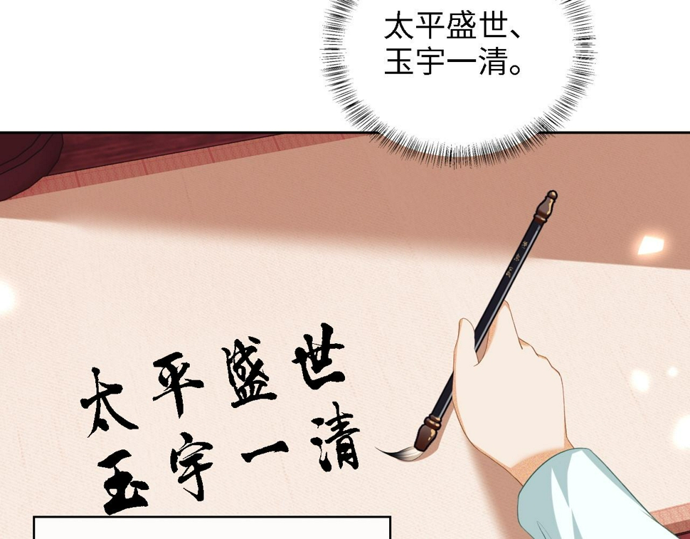 第59话 林帝后悔24