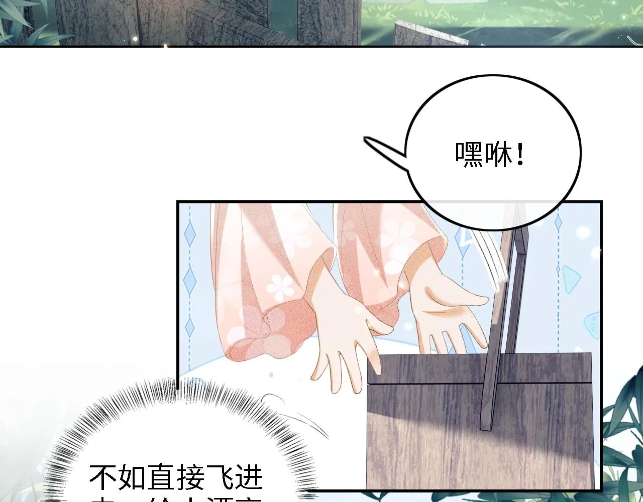 第67话 给小漂亮送冰棍23