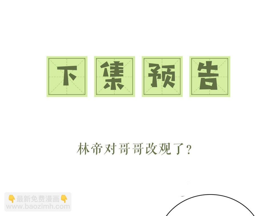 第57话 梅妃倒台85