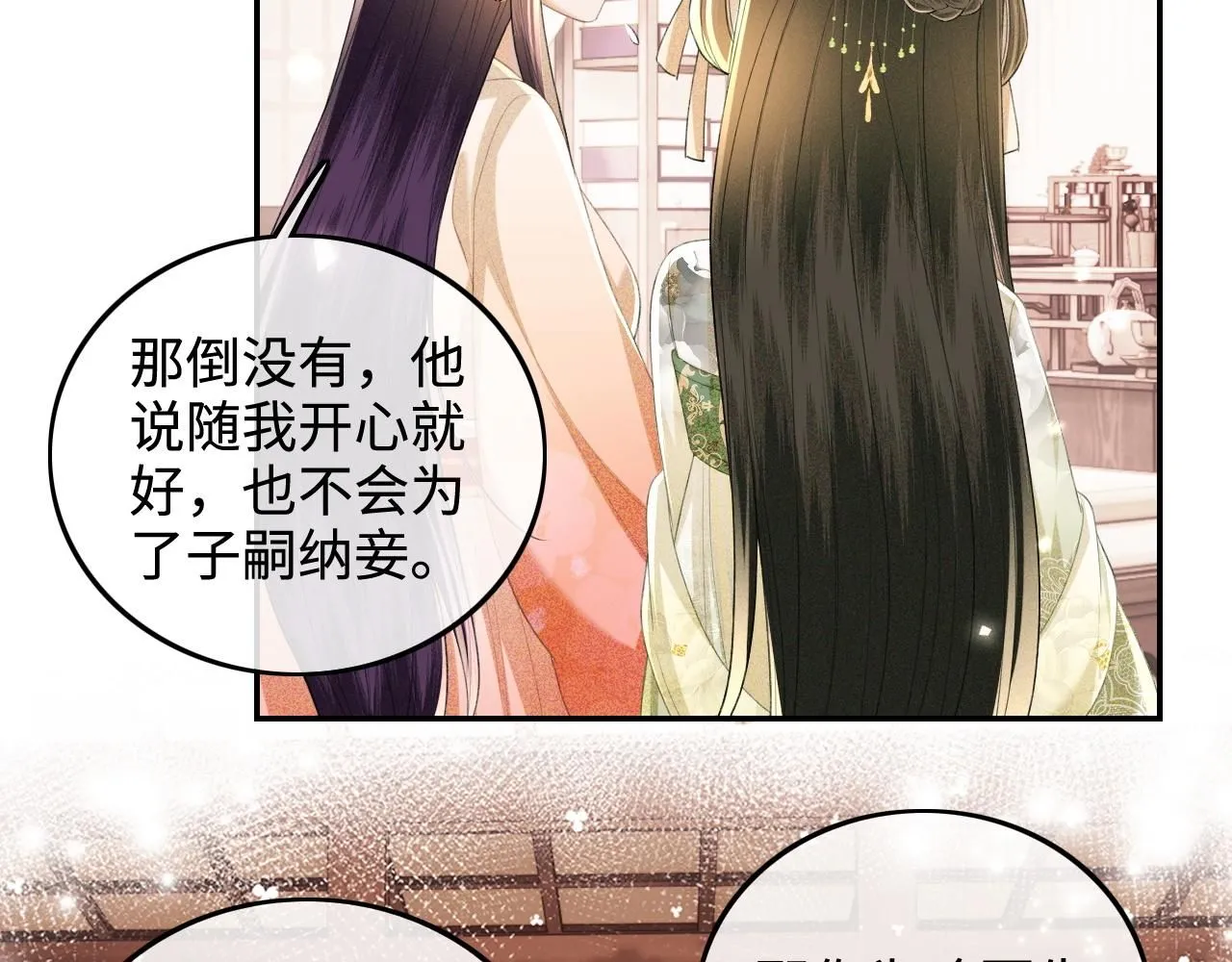 第78话 小鹿长大53