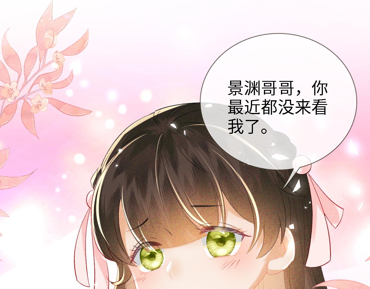 第12话 怎么能让妹妹伤心呢55