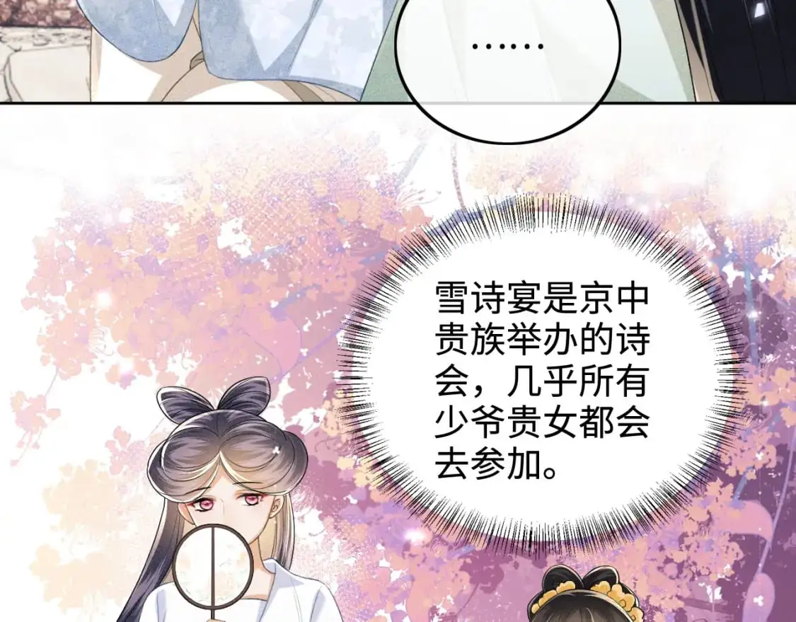 第89话 夺嫡之战，小鹿惆怅52