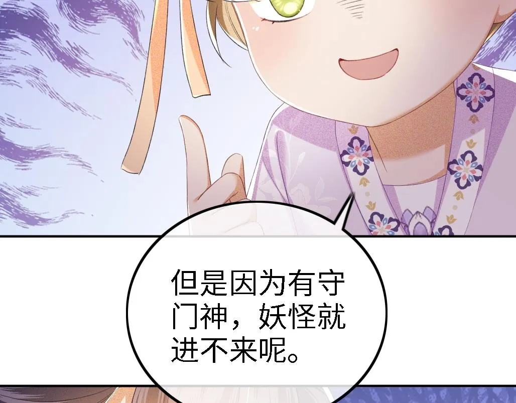 第69话 奚行疆惹怒小鹿82