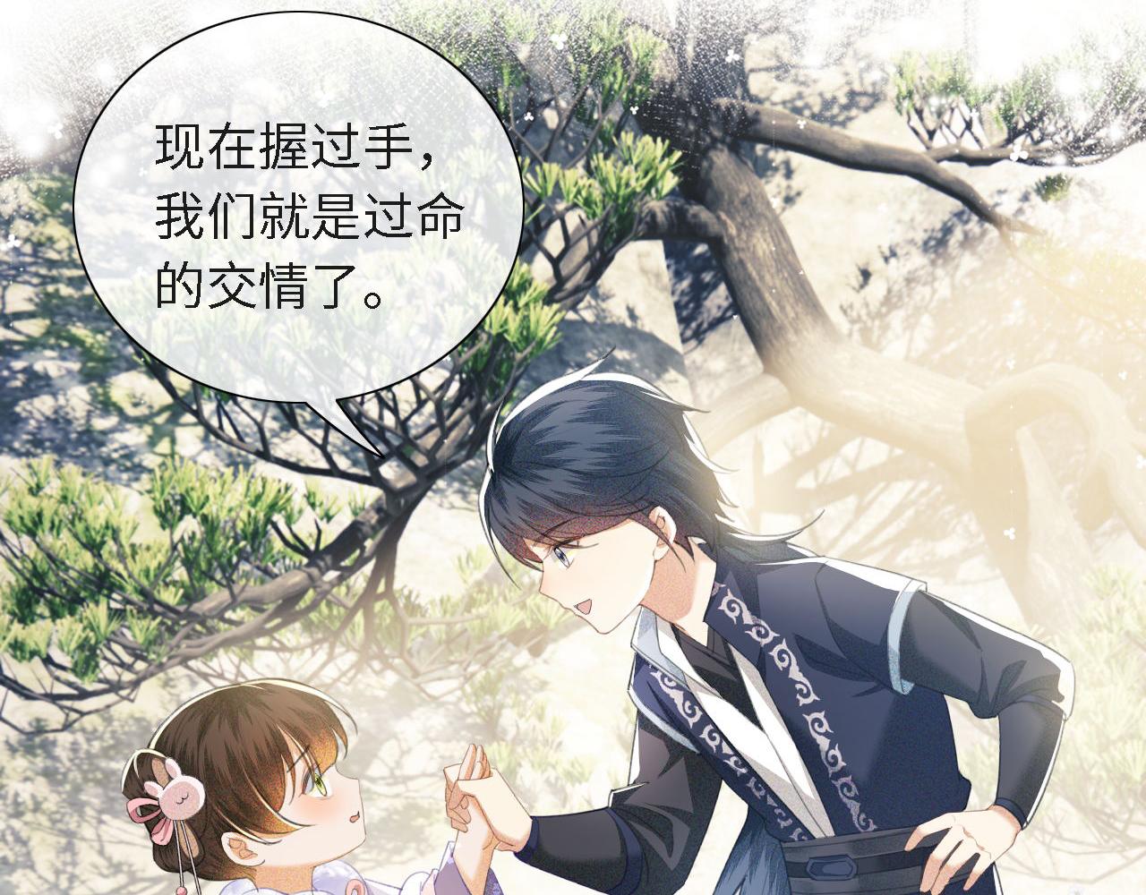 第12话 怎么能让妹妹伤心呢97