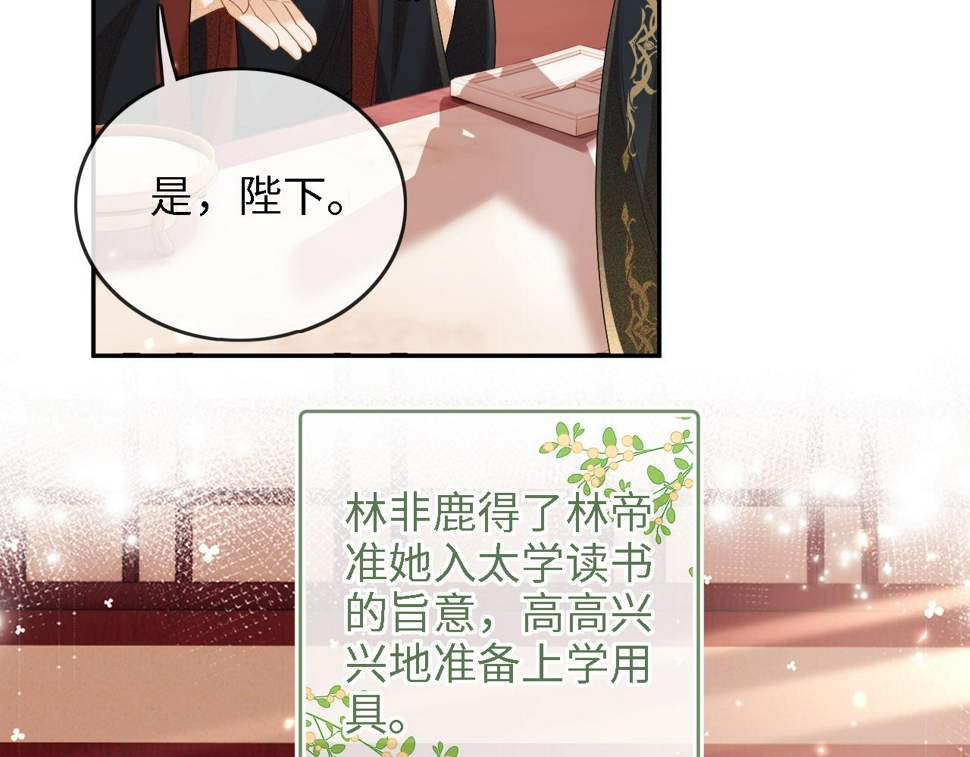 第49话 和小漂亮当同桌28