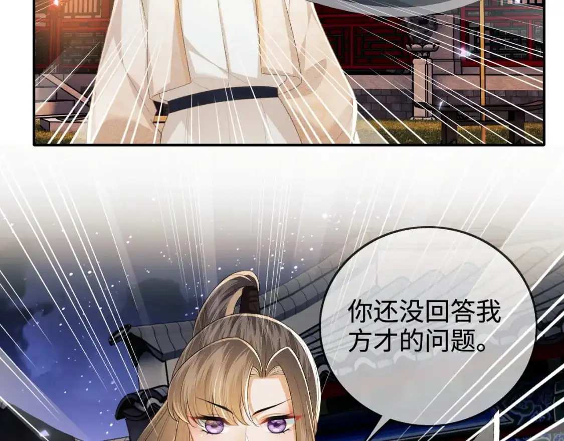 第96话 大皇兄和侠女姐姐7