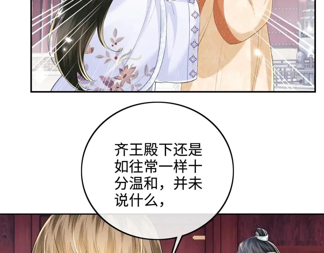 第90话 快救救大皇兄！44