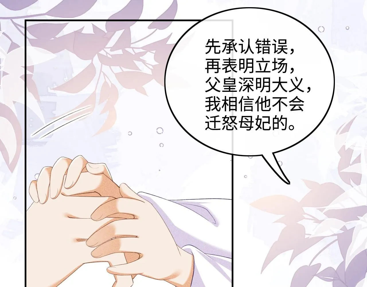 第76话 要亲亲18