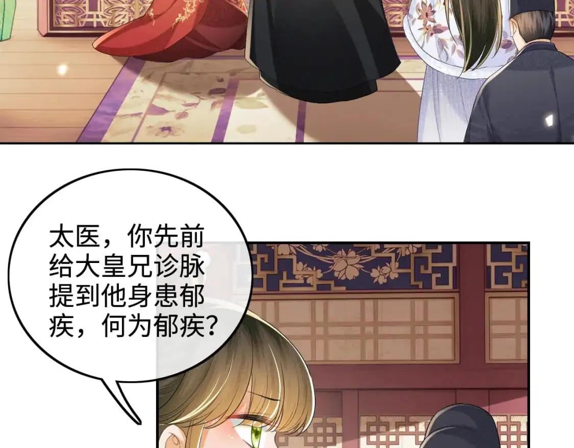第91话 娘娘爱过这个孩子吗？52
