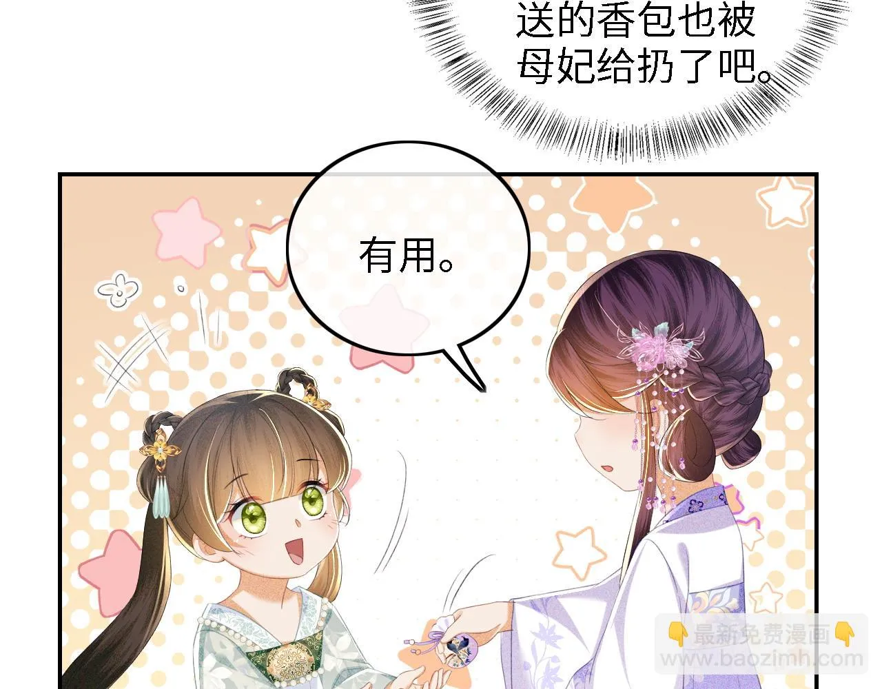 第66话 和好28