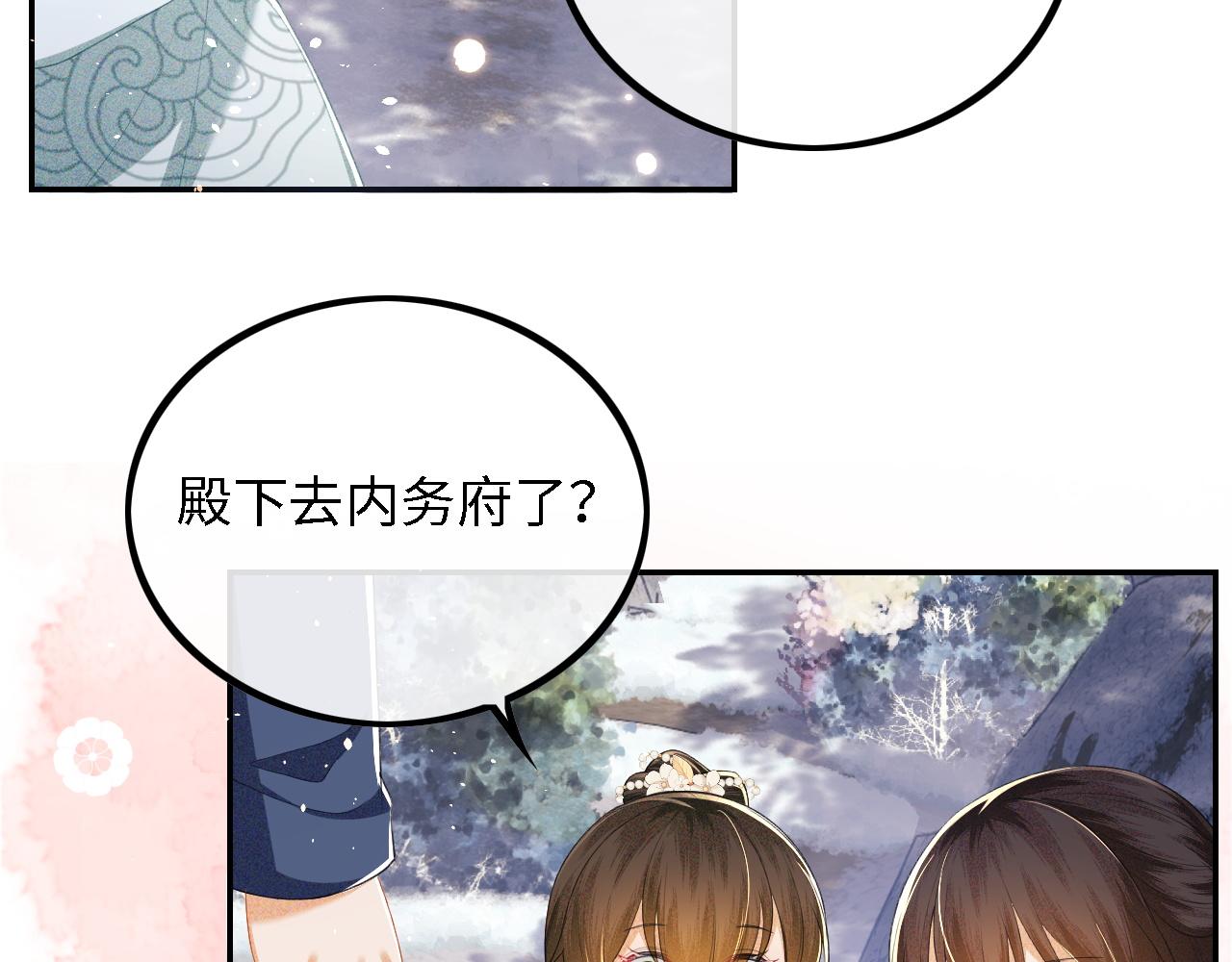 第33话 要殿下亲亲才起来55